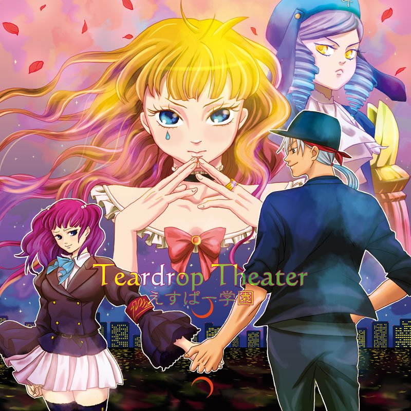 Teardrop Theater / えすぱー学園 Teardrop Theater — えすぱー学園 | Last.fm