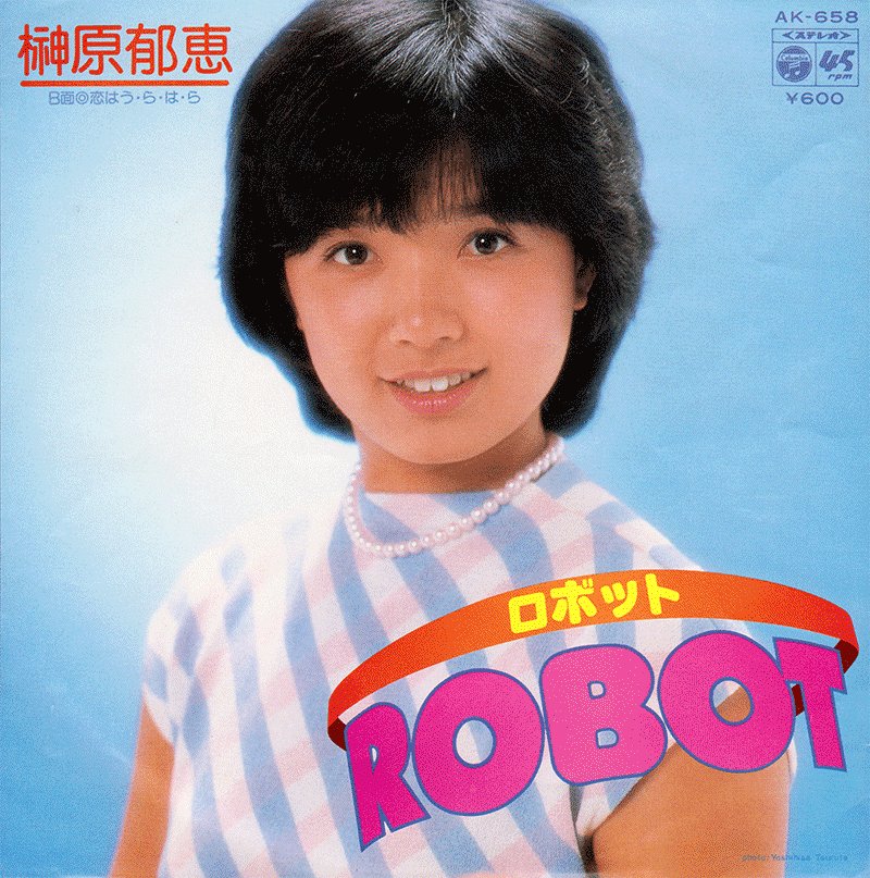 新品未開封 廃盤 榊原郁恵「スロー・メモリー ～郁恵自身3〜」 bc2cffe88b7b07582e6021cb2dc896