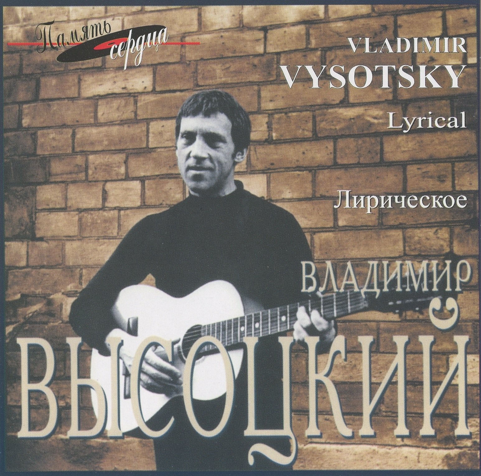 Высоцкий Песня Скалолазка Моя