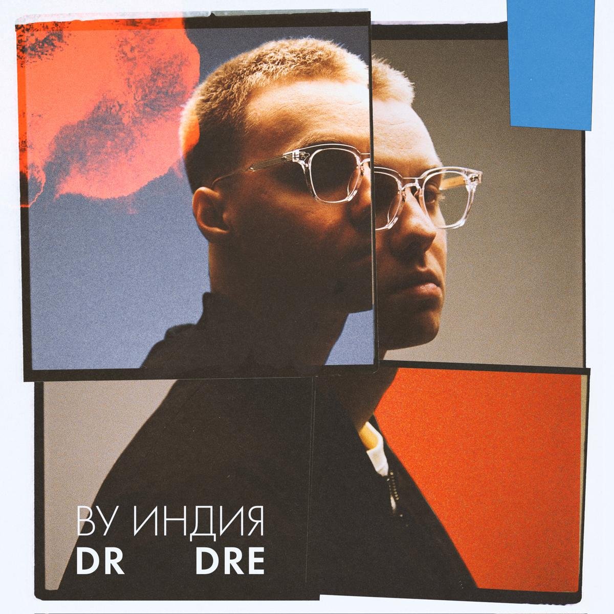 Tags - dr dre - By Индия Last.fm.
