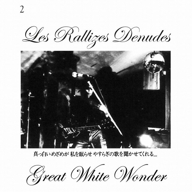 邦楽 Les Rallizes Denudes Great White Wonder Amazon.co.jp: Great White Wonder: ミュージック
