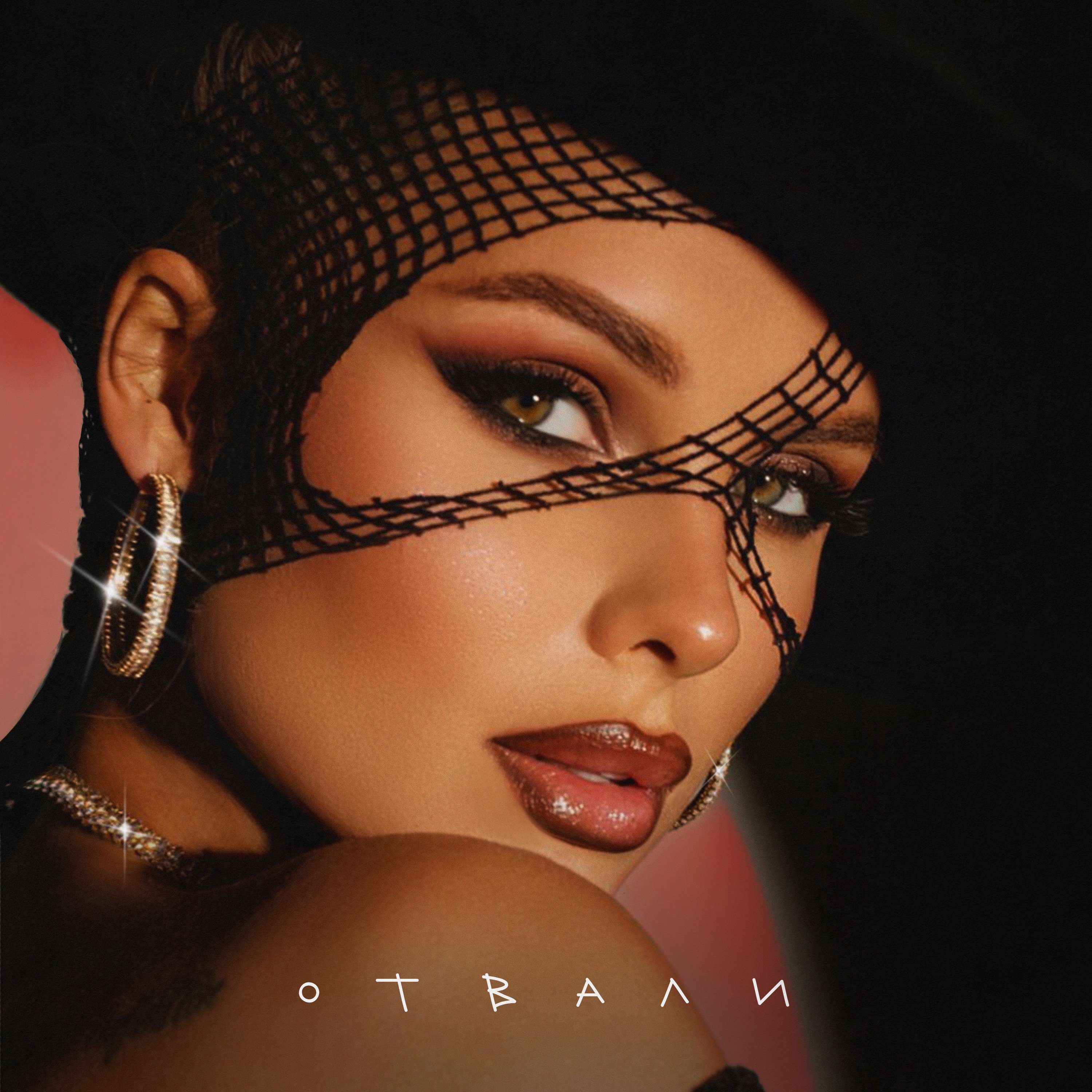 Его глаза ханна. Ханна чувства. Его глаза ханна. Ханна 2022. Его глаза ханна.