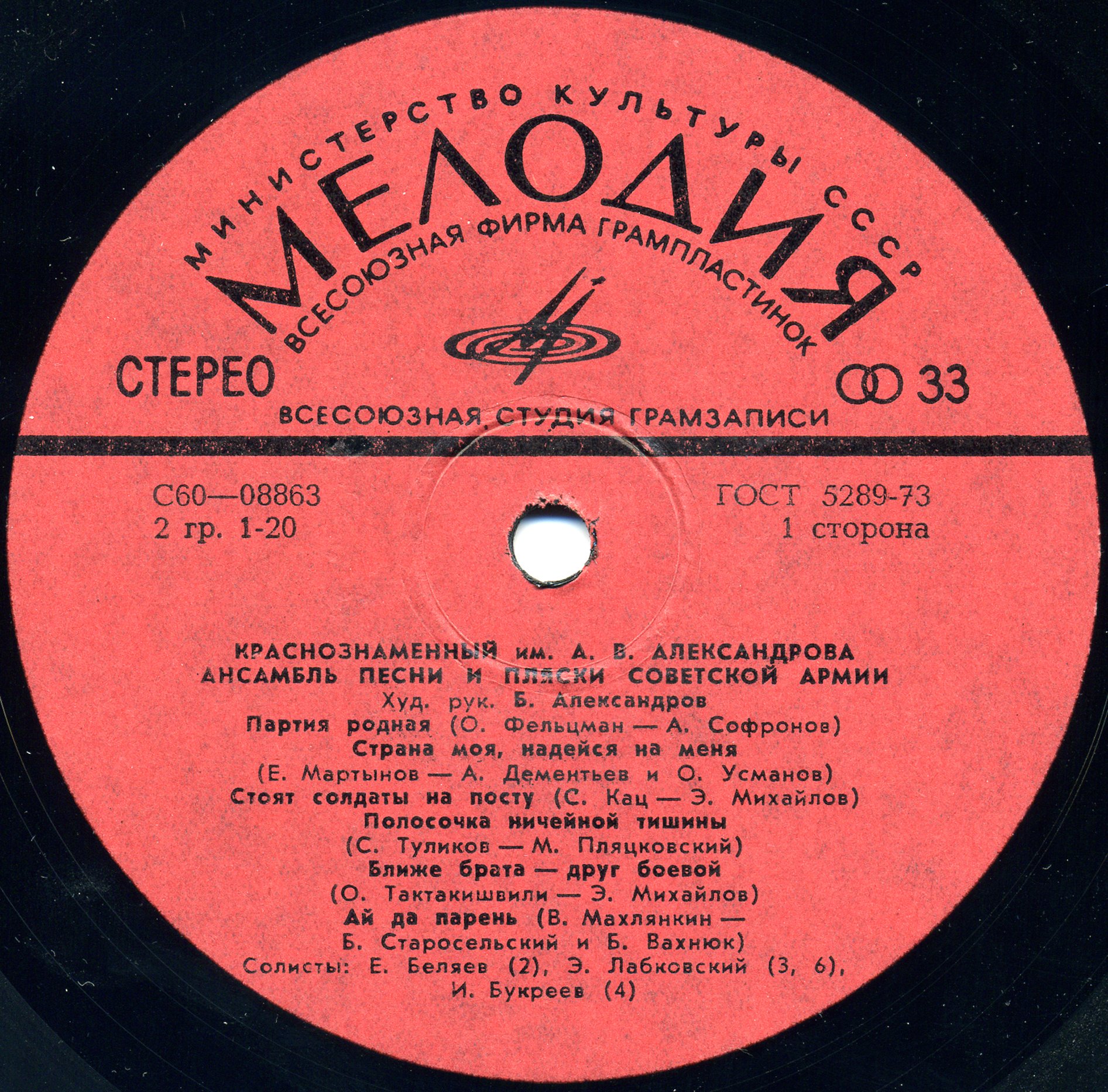 слушать советских композиторов. дмитрий дмитриевич шостакович (1906-1975). слушать советских композиторов. мокроусов композитор. грампластинка людмила зыкина.
