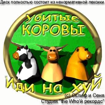 Роль анусу у функціонуванні шлунково-кишкового тракту корови