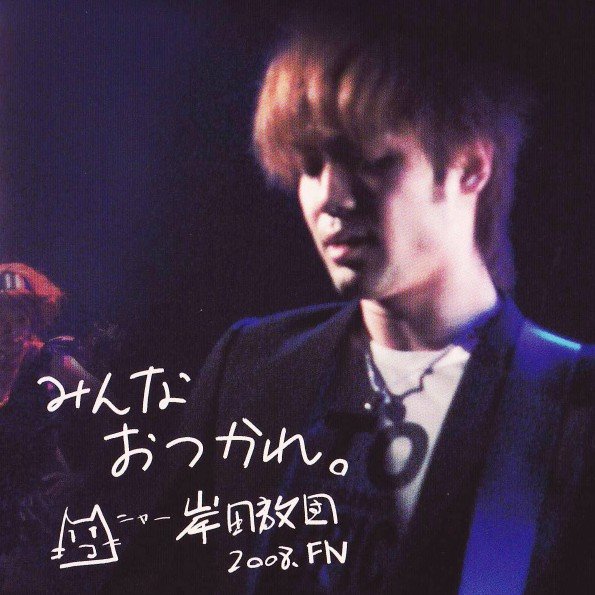 岸田教団 Music Videos Stats And Photos Last Fm 岸田教団 Music Videos Stats And Photos Last Fm
