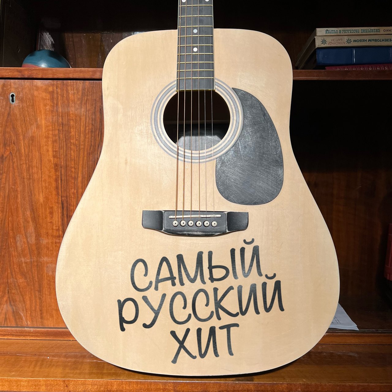 шаман самый русский хит фото. шаман певец. Shaman самый русский хит обложка. шаман певец самый русский хит. шаман певец пианино.