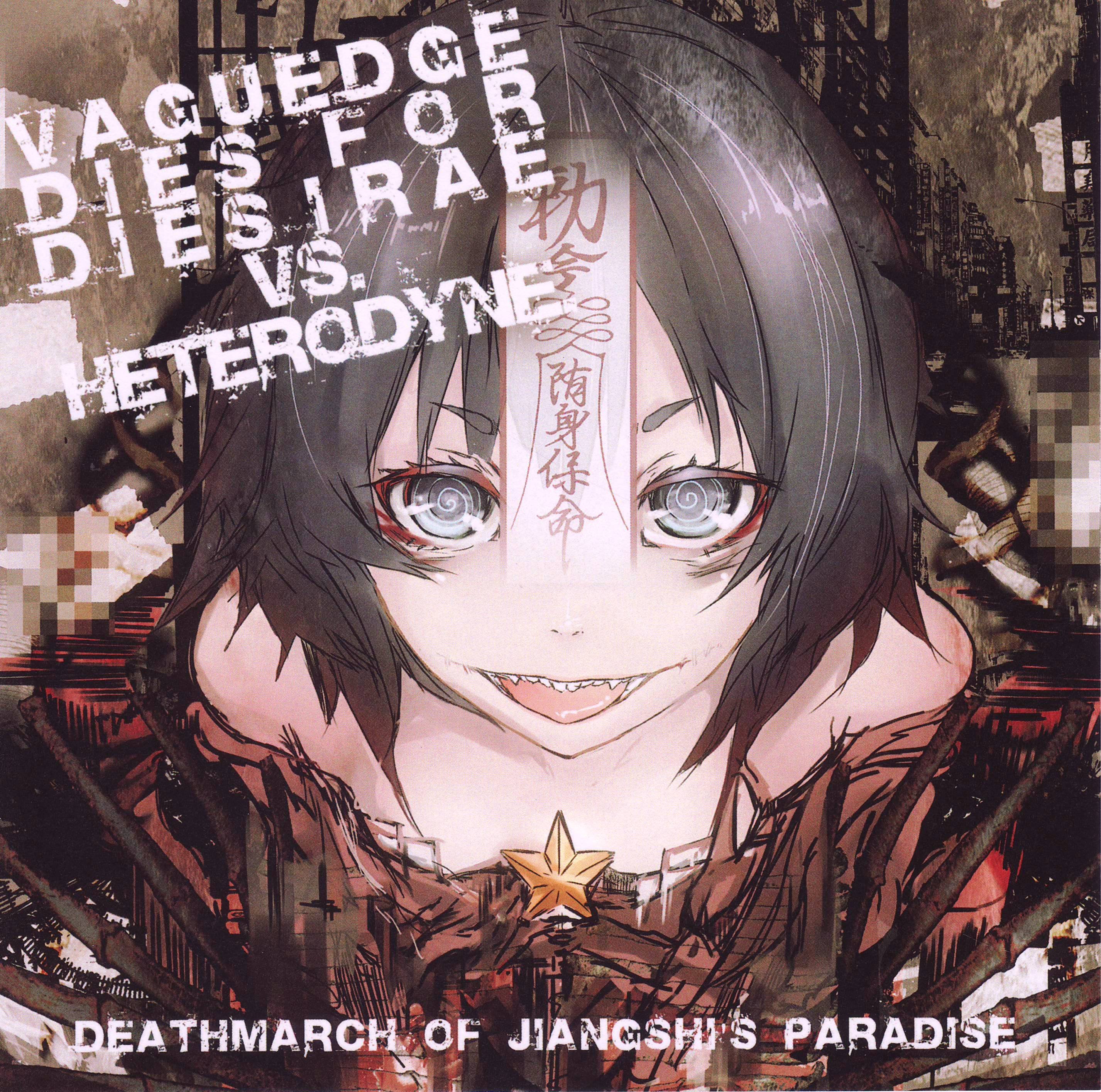 アニメ VAGUEDGE DIES FOR DIES IRAE 東方 Melodic Death Metal】 Vaguedge Dies For Dies Irae