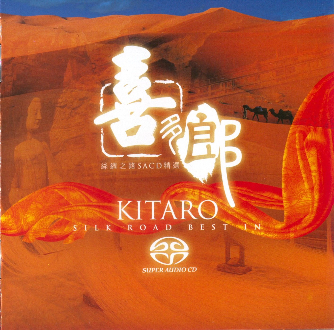 Silk Road Best In Sacd Kitaro Lastfm