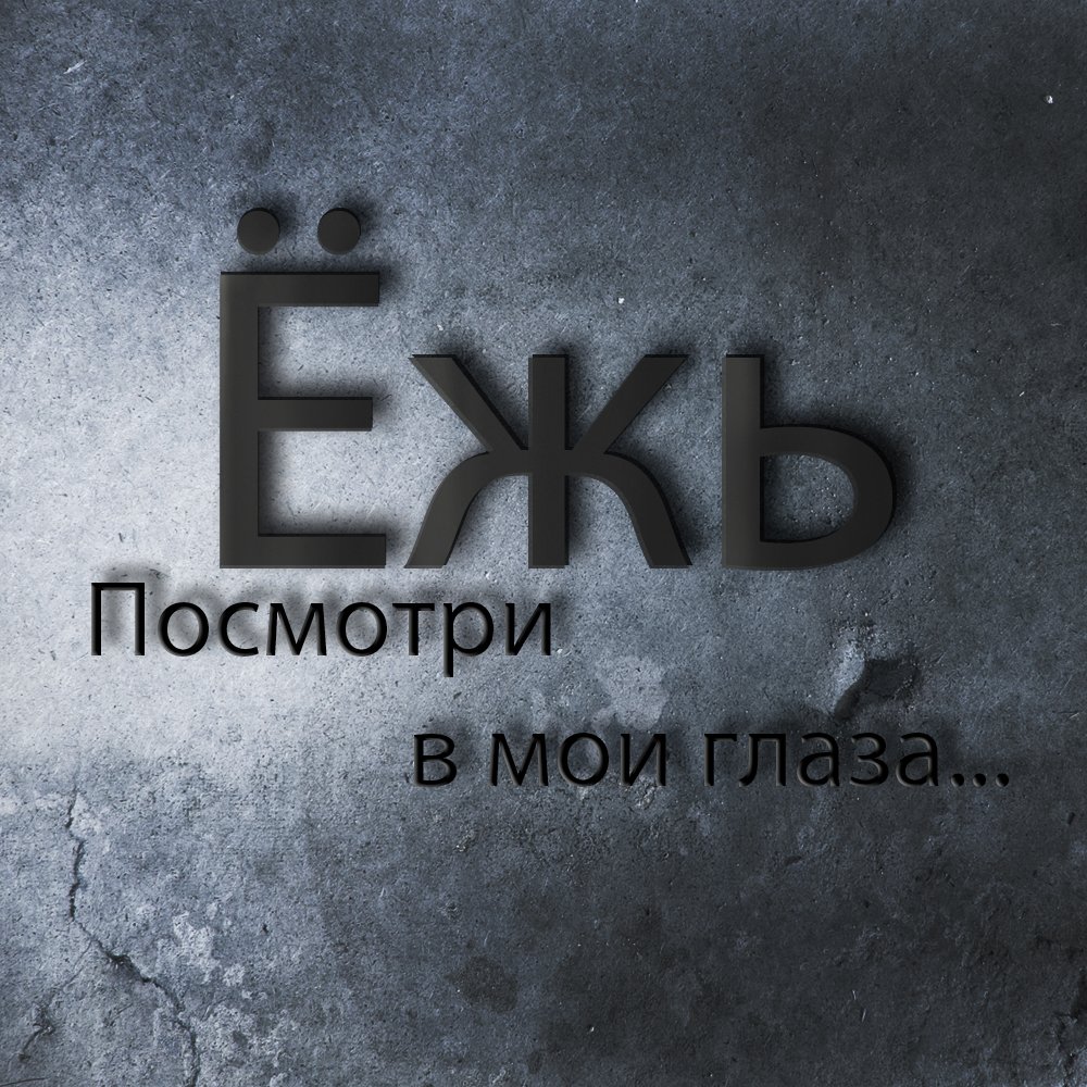 Цитаты про взгляды влюбленных. 141 сонет сонет шекспира. Цитаты про рисование. Глаза завистника. Стих про красивые глаза.