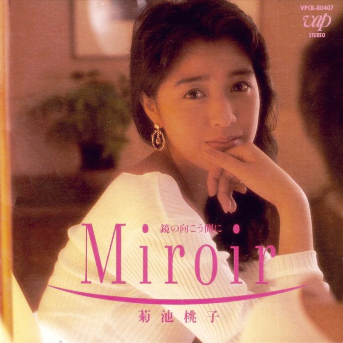 プ*フ様 大量　まとめ売り　菊池桃子/ミロアール～鏡の向こう側に等 Amazon.co.jp: KF 菊池桃子 Miroir ミロアール ～鏡の向こう側に