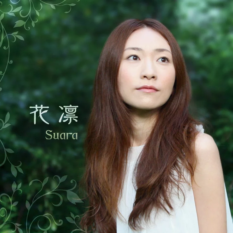Suara 花凛 Beatzone