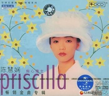 激リア Priscilla Chan 陳慧嫻 カセットセット Priscilla Chan
