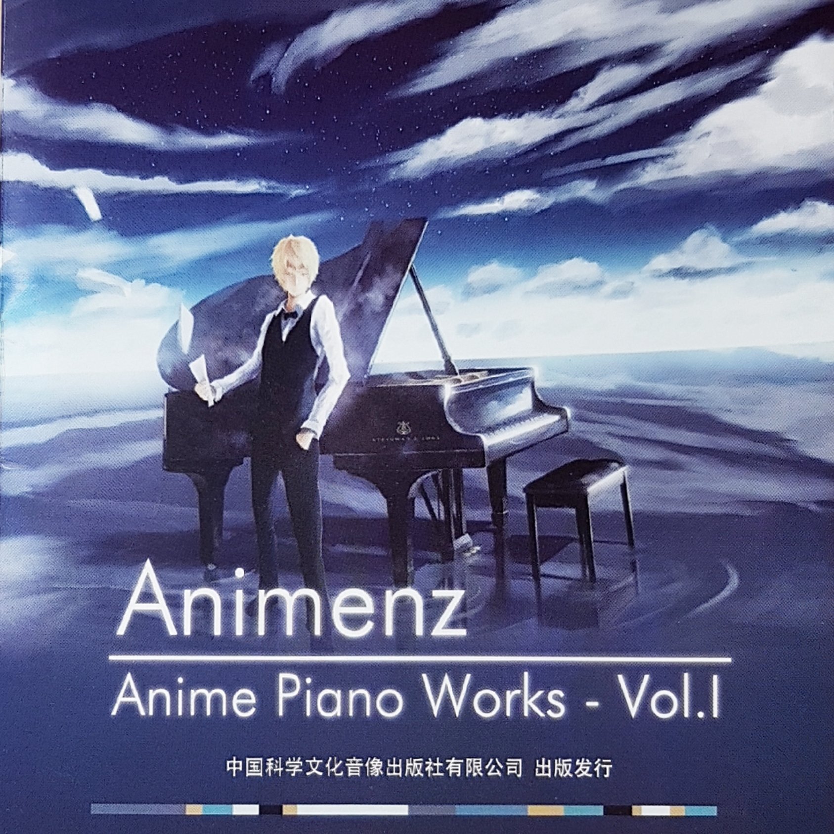 Anime Piano Works Vol. 1 — Animenz | Last.fm