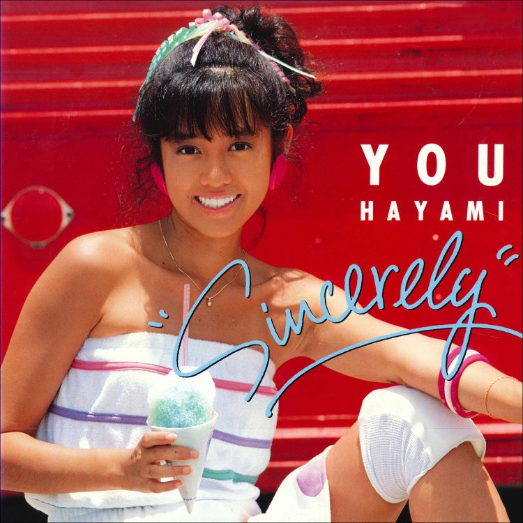 早見優写真集II 夏色のＹＯＵ 1983年発行 Amazon.co.jp: 早見優 写真集 II 夏色のYou 別冊近代映画 : おもちゃ