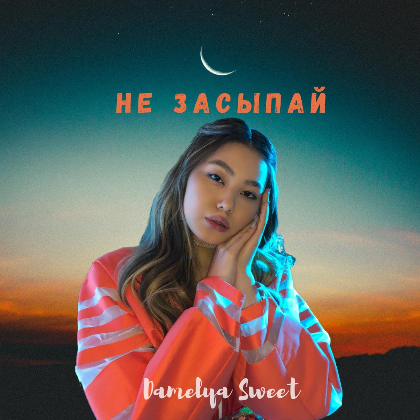 песня засыпай поет девушка. песня засыпай поет девушка. иваницкая засыпай. песня засыпай поет девушка.