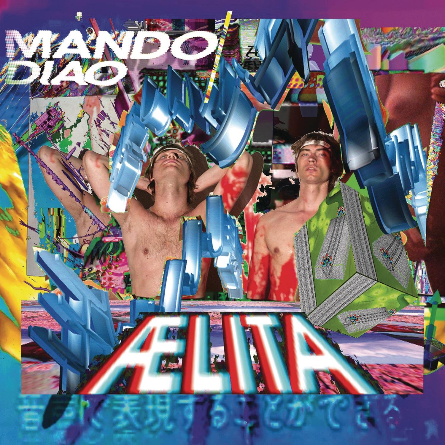 Группа mando diao. Wet sweet. Good times mando diao. Группа mando diao. Mando diao aelita винил.
