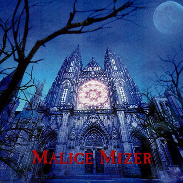 MALICE MIZER/ma cherie/merveilles/薔薇の聖堂 - CD