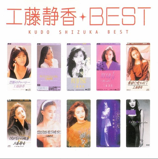 Blue Velvet 工藤静香 Last Fm