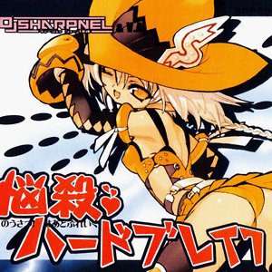 アニメ DJ SHARPNEL YONDERDOME DJ Sharpnel - Yonderdome Decade - 10 Years Of DJ Sharpnel