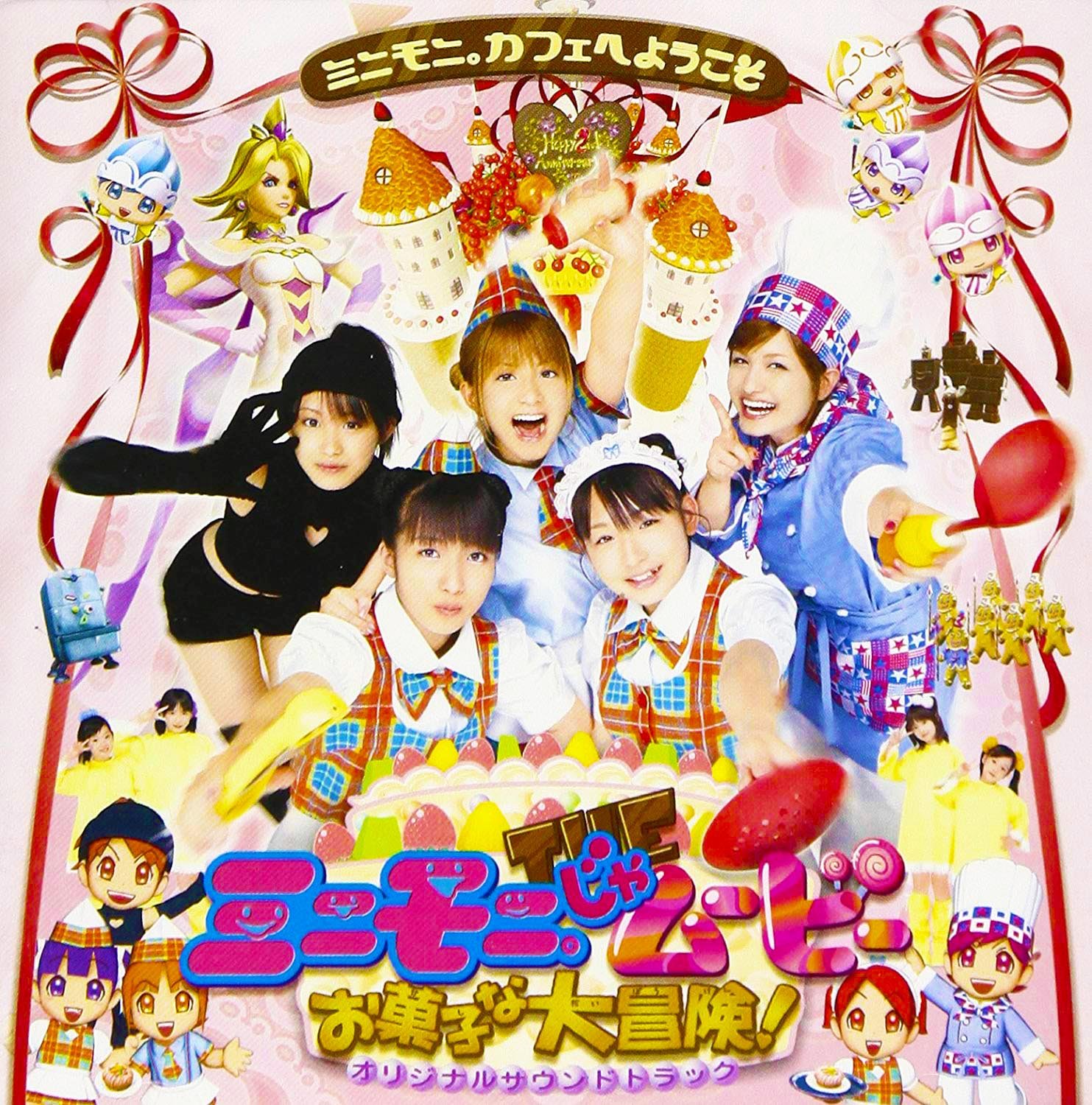 たおせ！シュークリームマン — ミニモニ。 | Last.fm