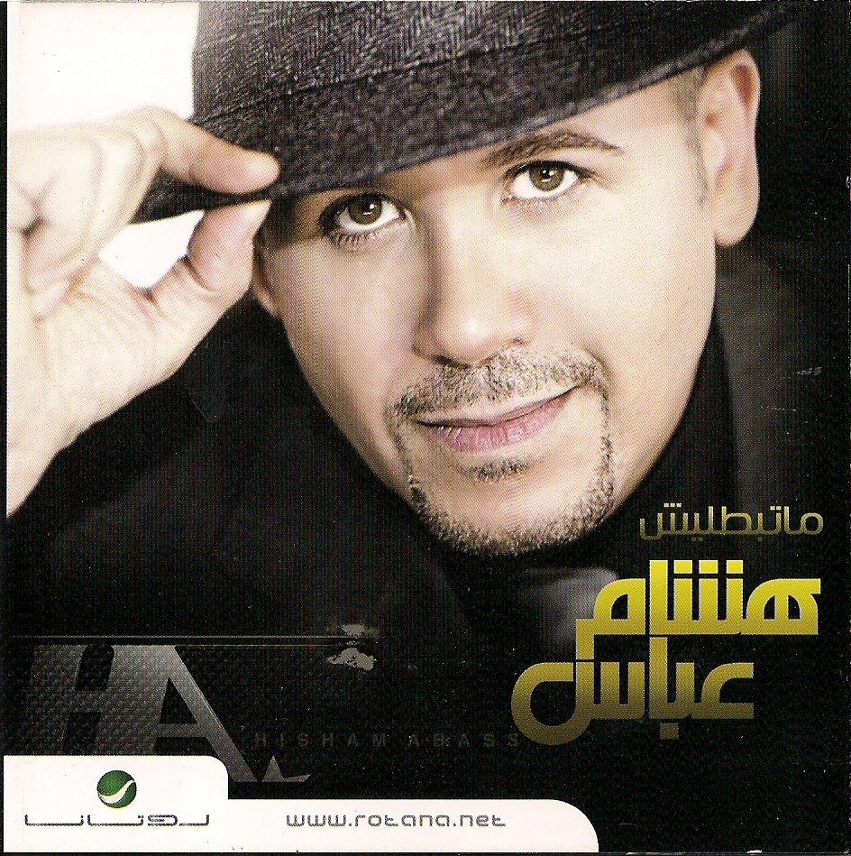 I sham. I sham. хишам тафик. хишам абдульраззак. хишам аббас.