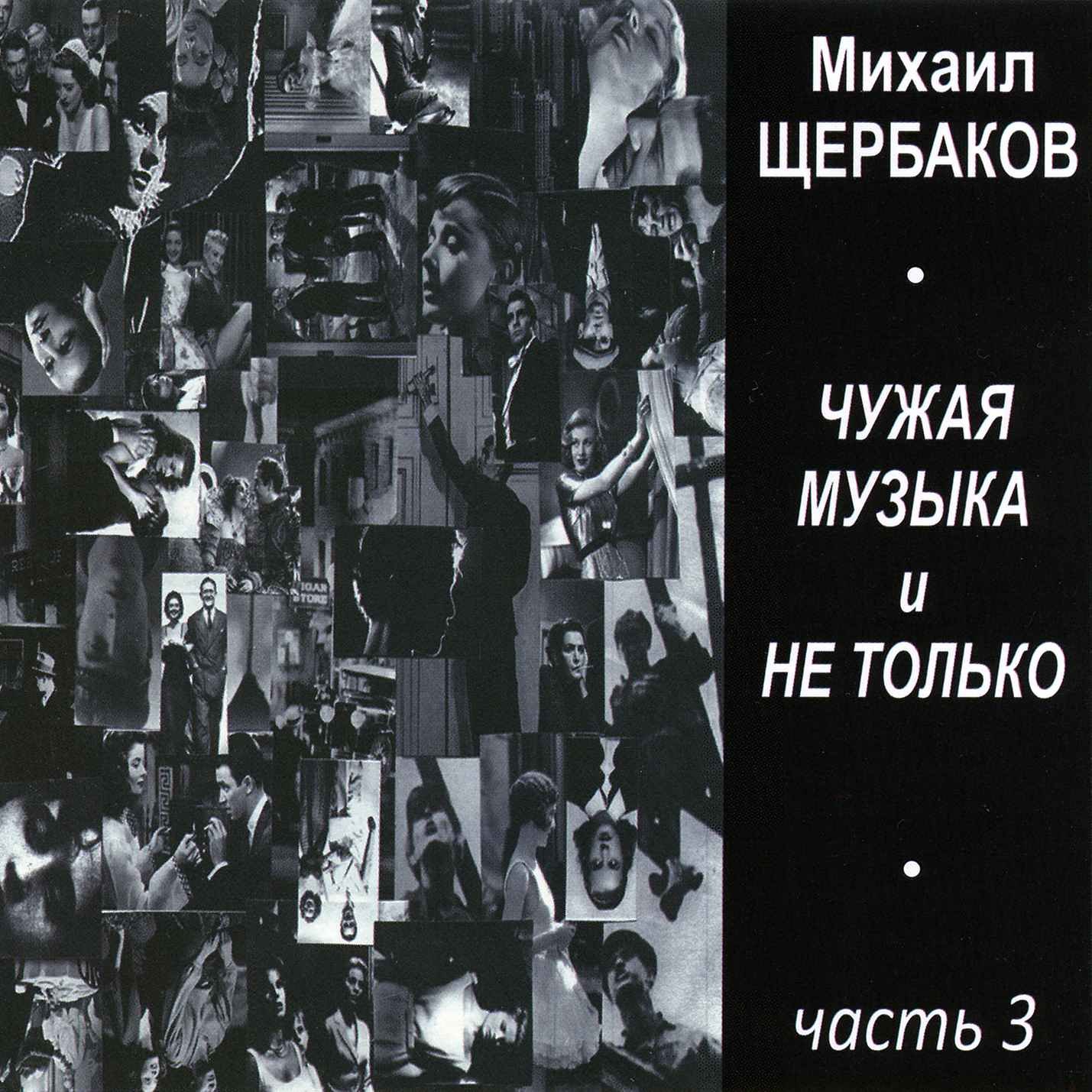Алкоголь после спорта обои. Алкоголь после спорта обложка. Музыка чужие стали. Музыка чужие стали. Ритм дорог чужая.