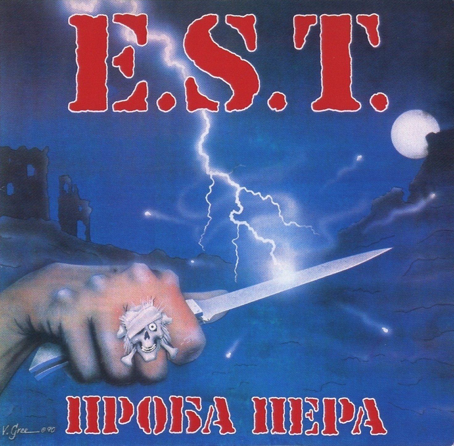 проба пера