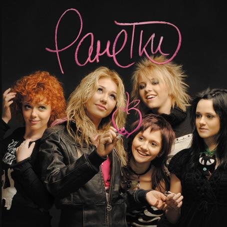 Ranetki Girls Biography | Last.Fm