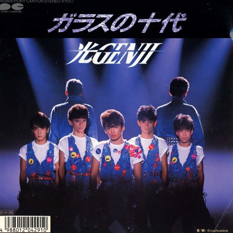 ガラスの十代 光genji Last Fm