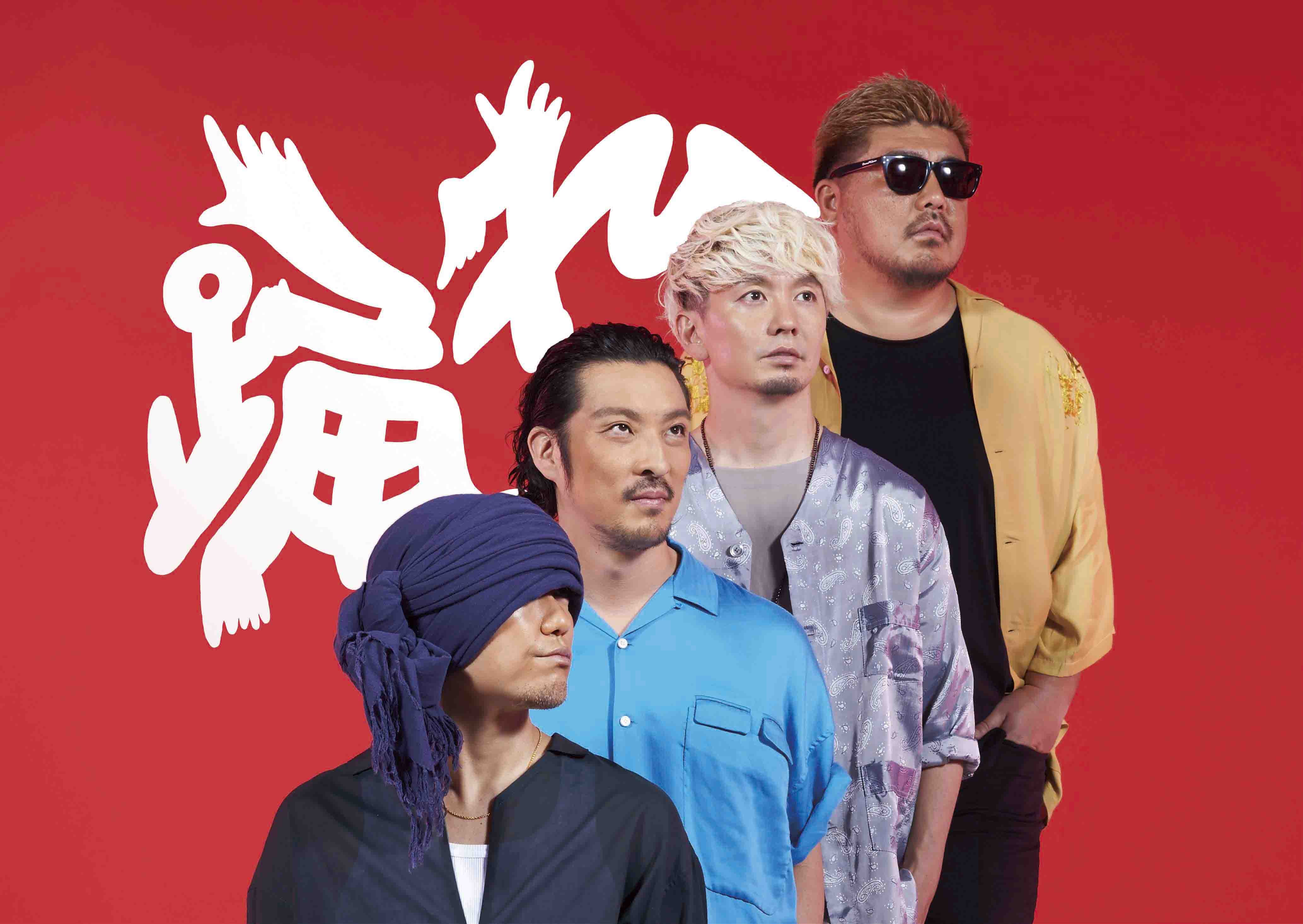 湘南乃風 Music Videos Stats And Photos Last Fm