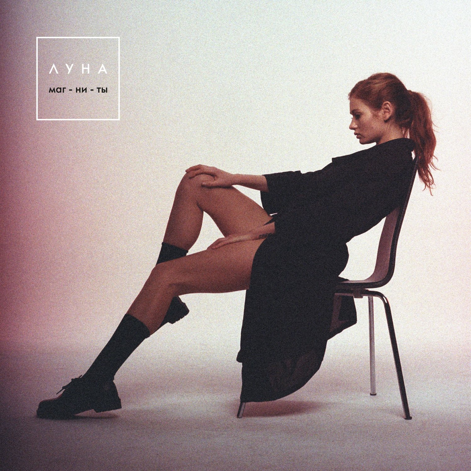 Алисса лун. Алиса на луне. Алиса это луна. Алиса это луна. Луна бутылочка песня.