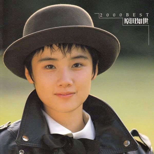 彼と彼女のソネット 原田知世 Last Fm