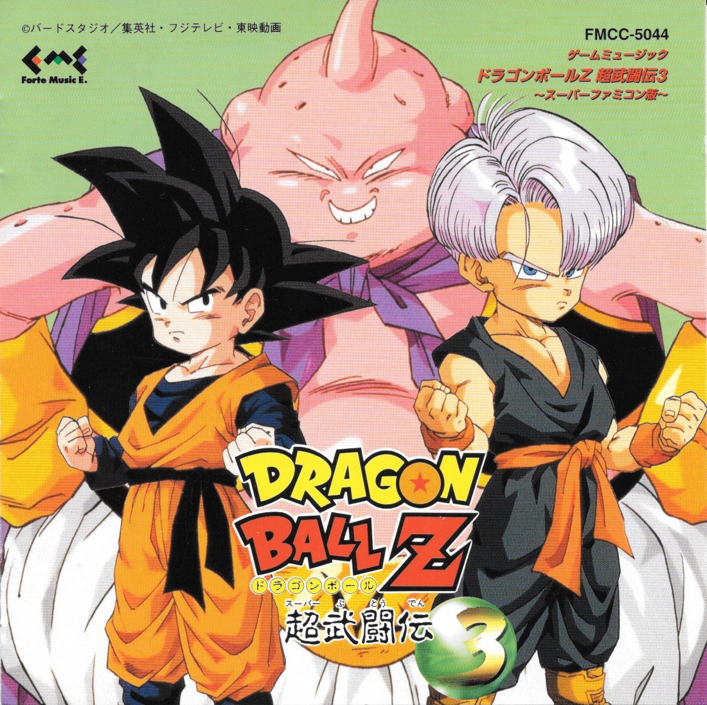 山本健司 Dragon Ball Z Super Butouden 3 Artwork 1 Of 1 Last Fm