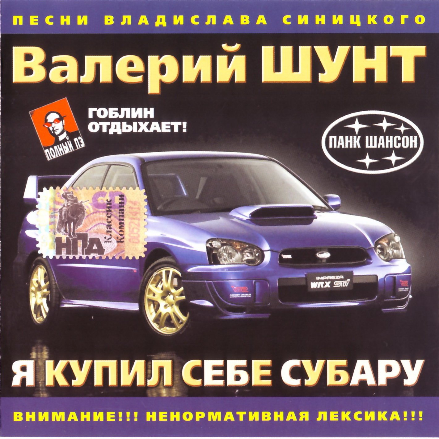 Героин валерий шунт Героин валерий шунт как установить браузер тор видео hidra