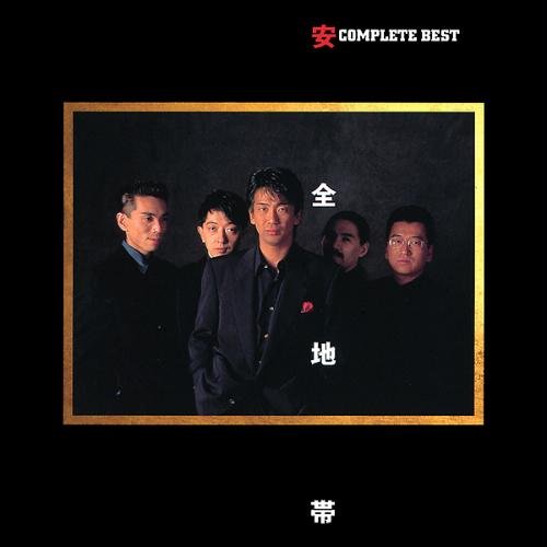 安全地帯 Complete Best 安全地帯 Last Fm