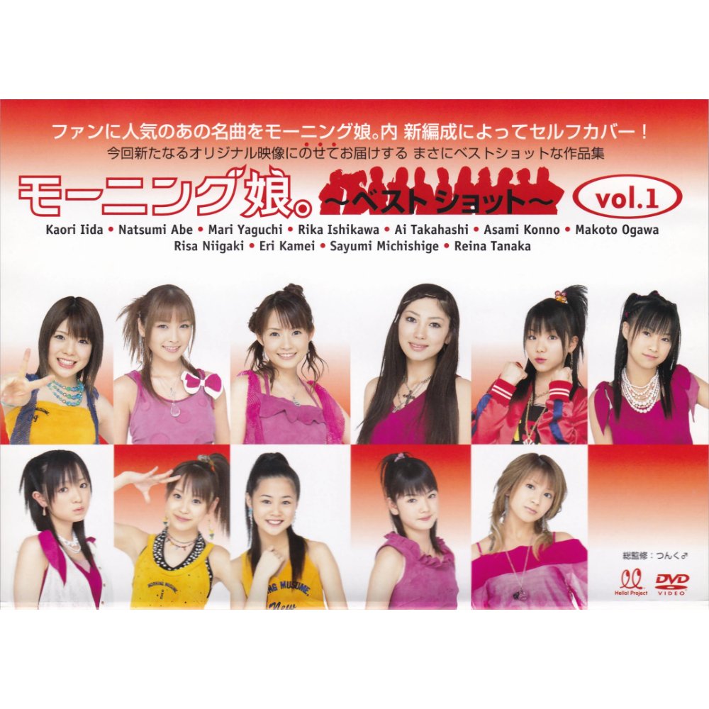 Do it! Now — 田中れいな・道重さゆみ・亀井絵里 | Last.fm
