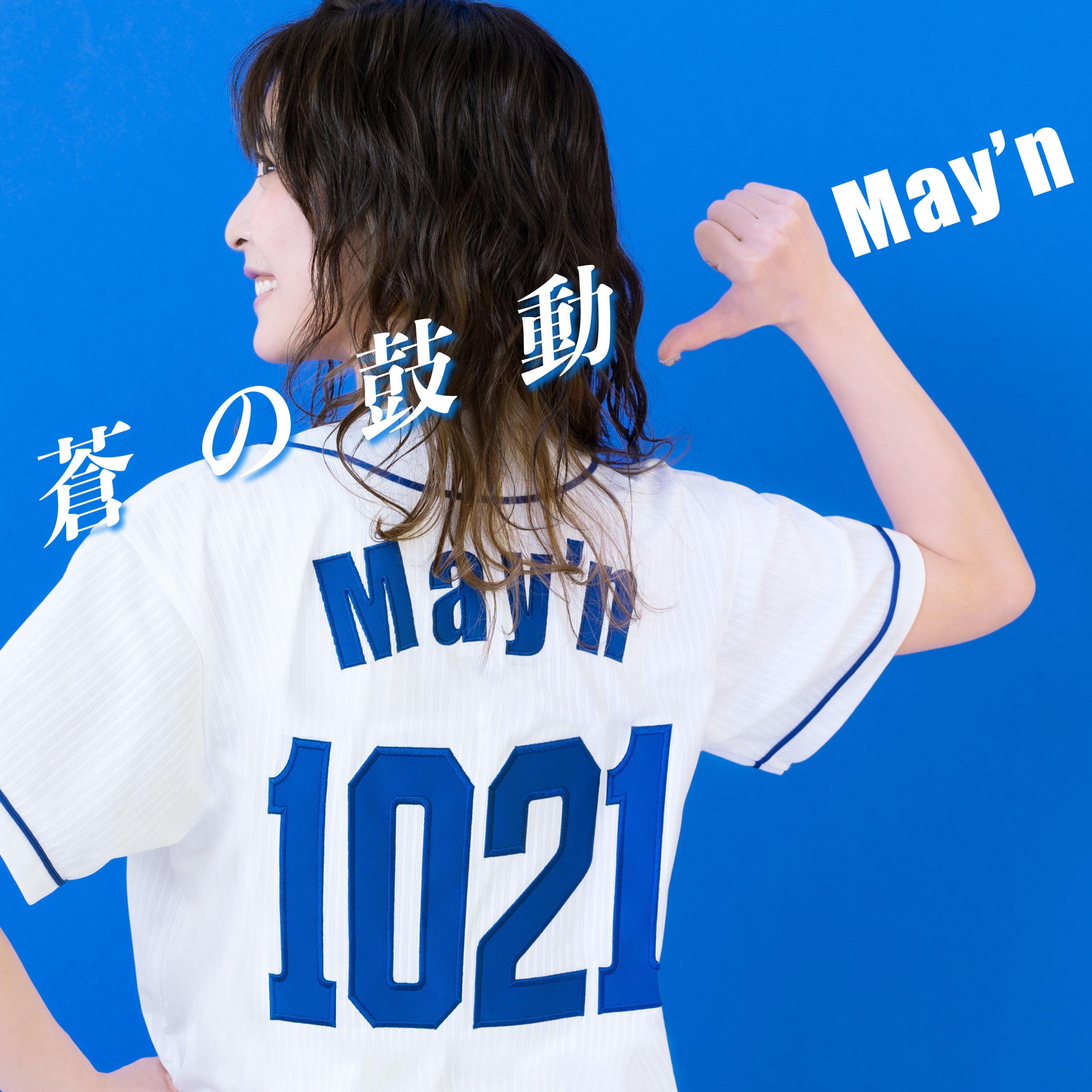 May n 1 you. May n 1 you. Пауэр обложка. Модальный глагол may в английском языке. Адо японская певица.