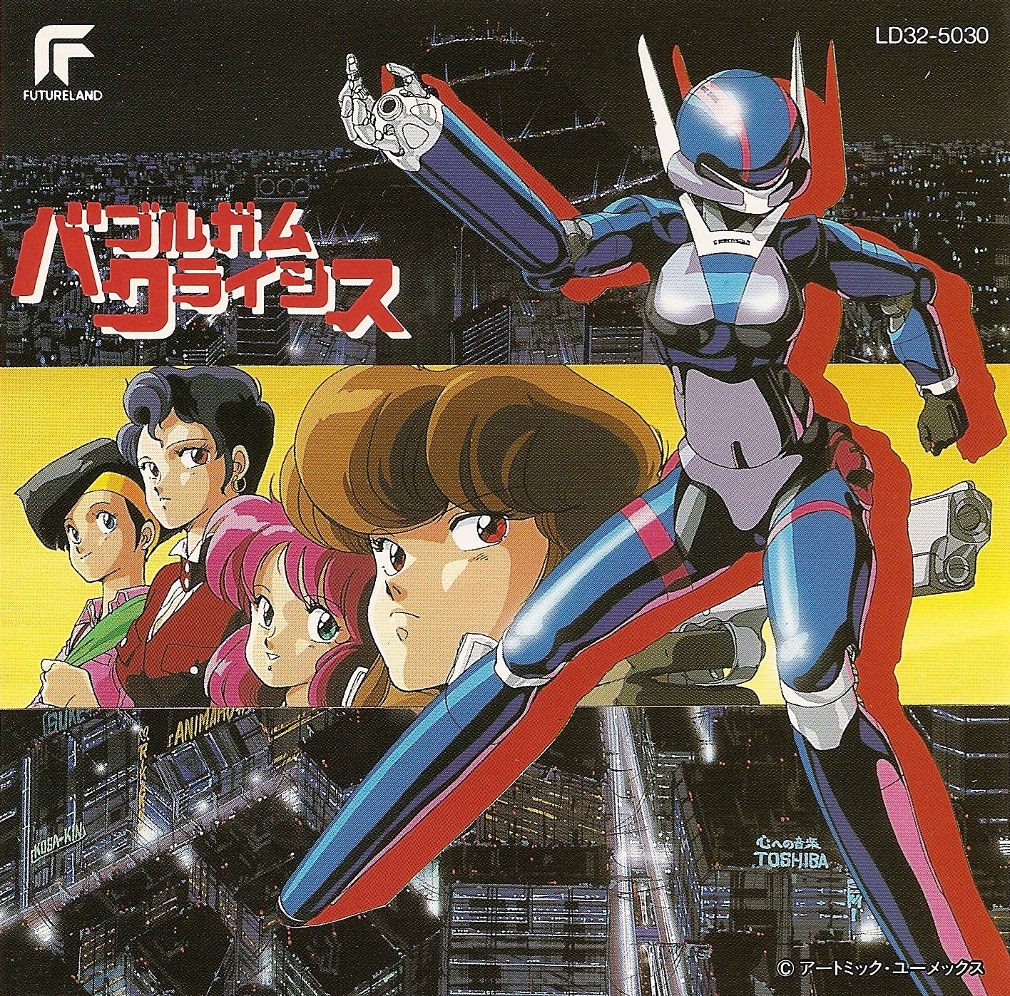 極美品 バブルガム・クライシス 2 BORN TO KILL 帯ポスター付属