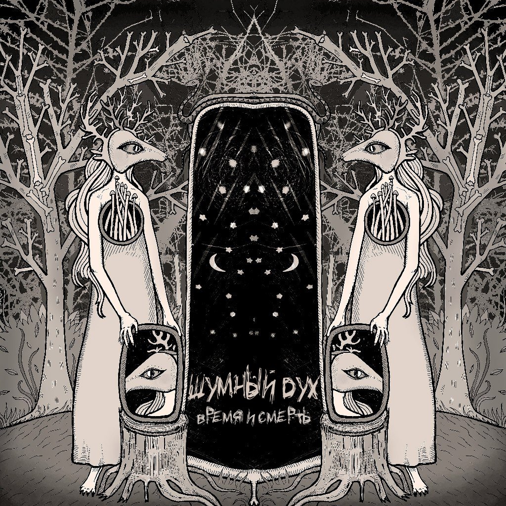 Шумный дух 11 букв. Грустный тролль. Polterngeist. Шумный дух 11 букв. Шумный дух 11 букв.