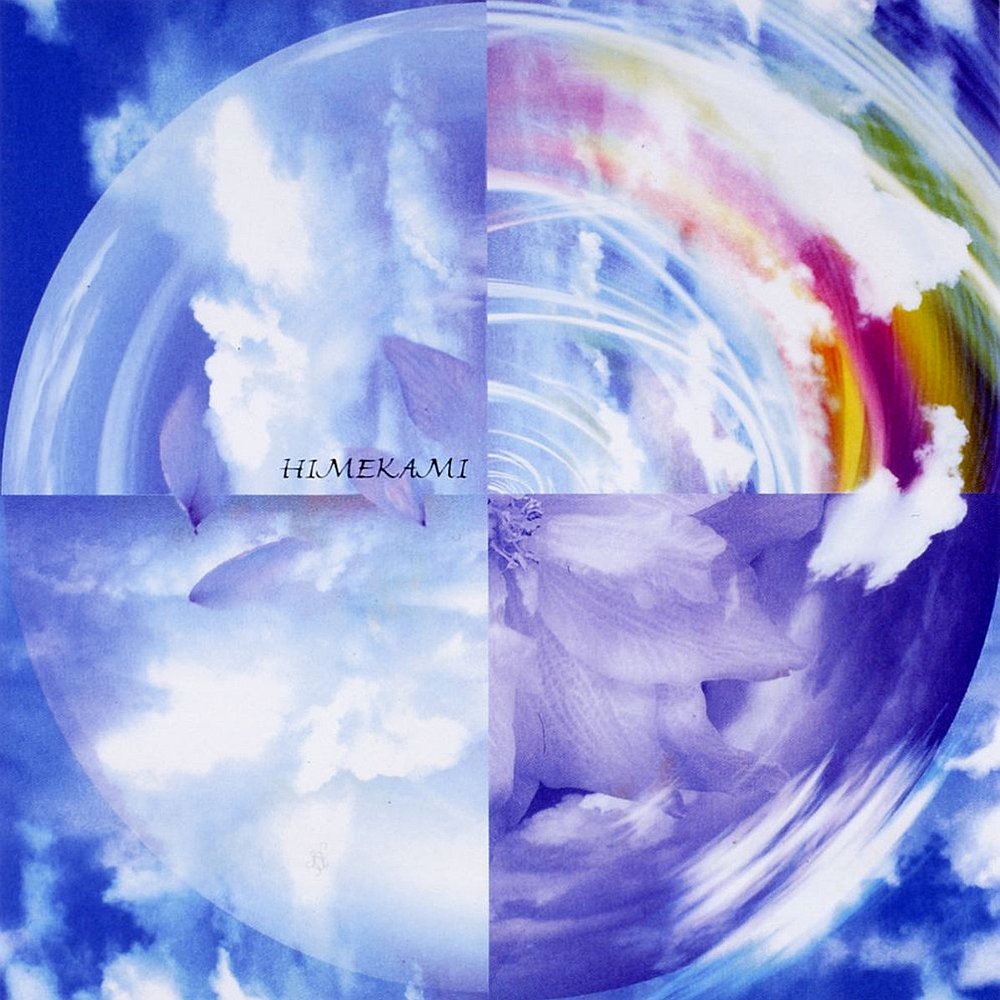 神々の詩 — 姫神 | Last.fm