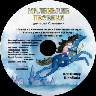 Слова песни маленькая страна. Песни маленькая света. Песни маленькая света. В главных ролях текст. Песни маленькая света.