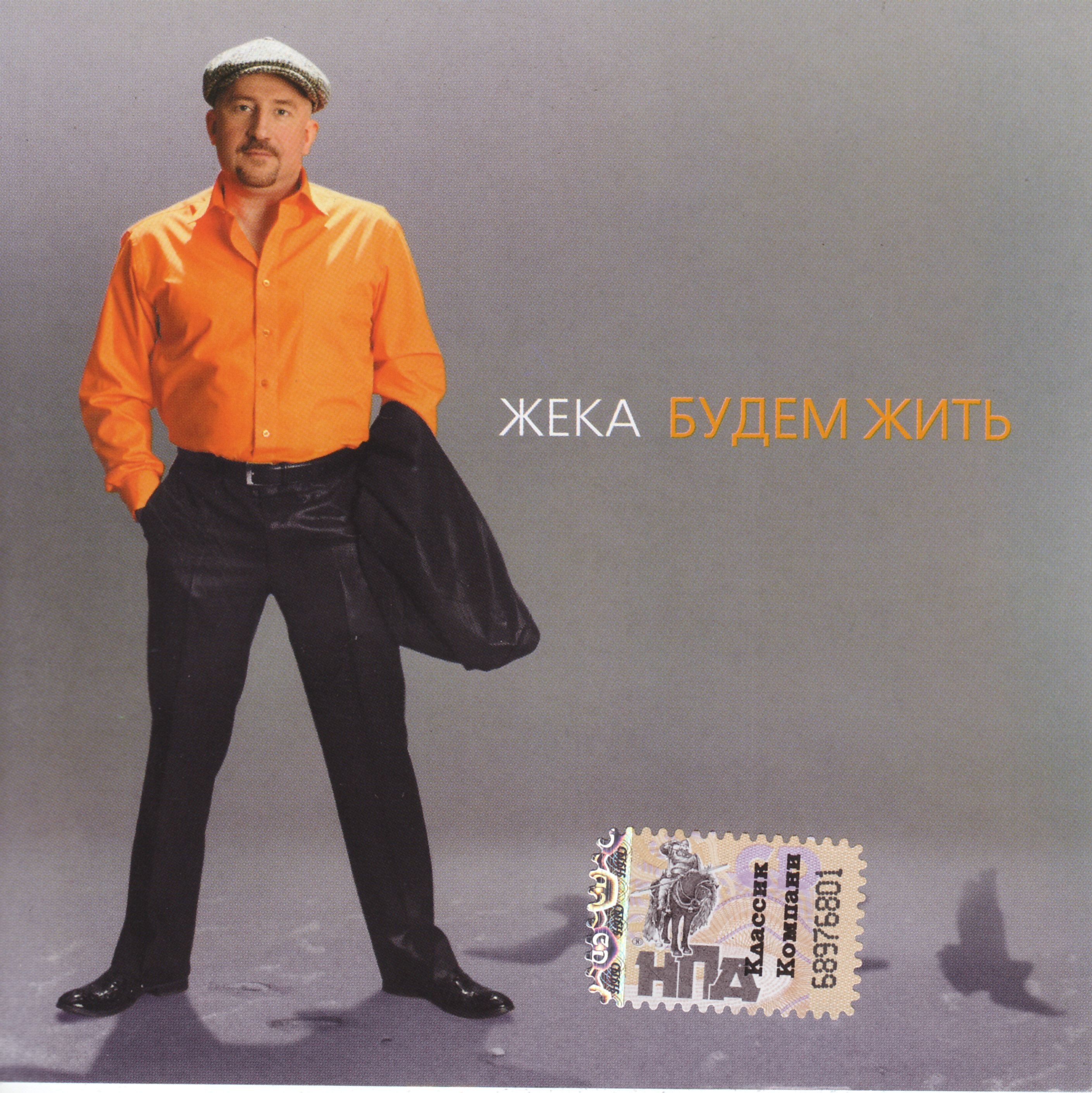 Фото Будем Жить