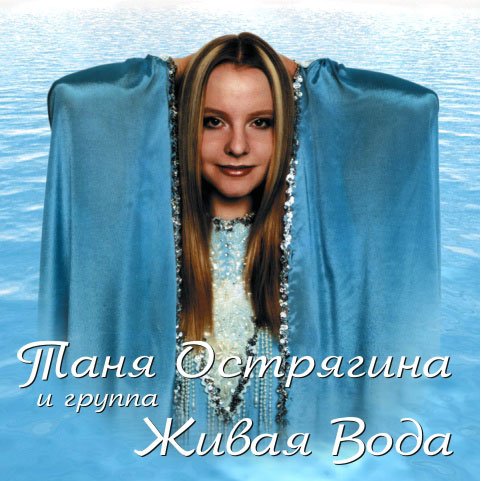 Татьяна острягина личная жизнь биография куда делась