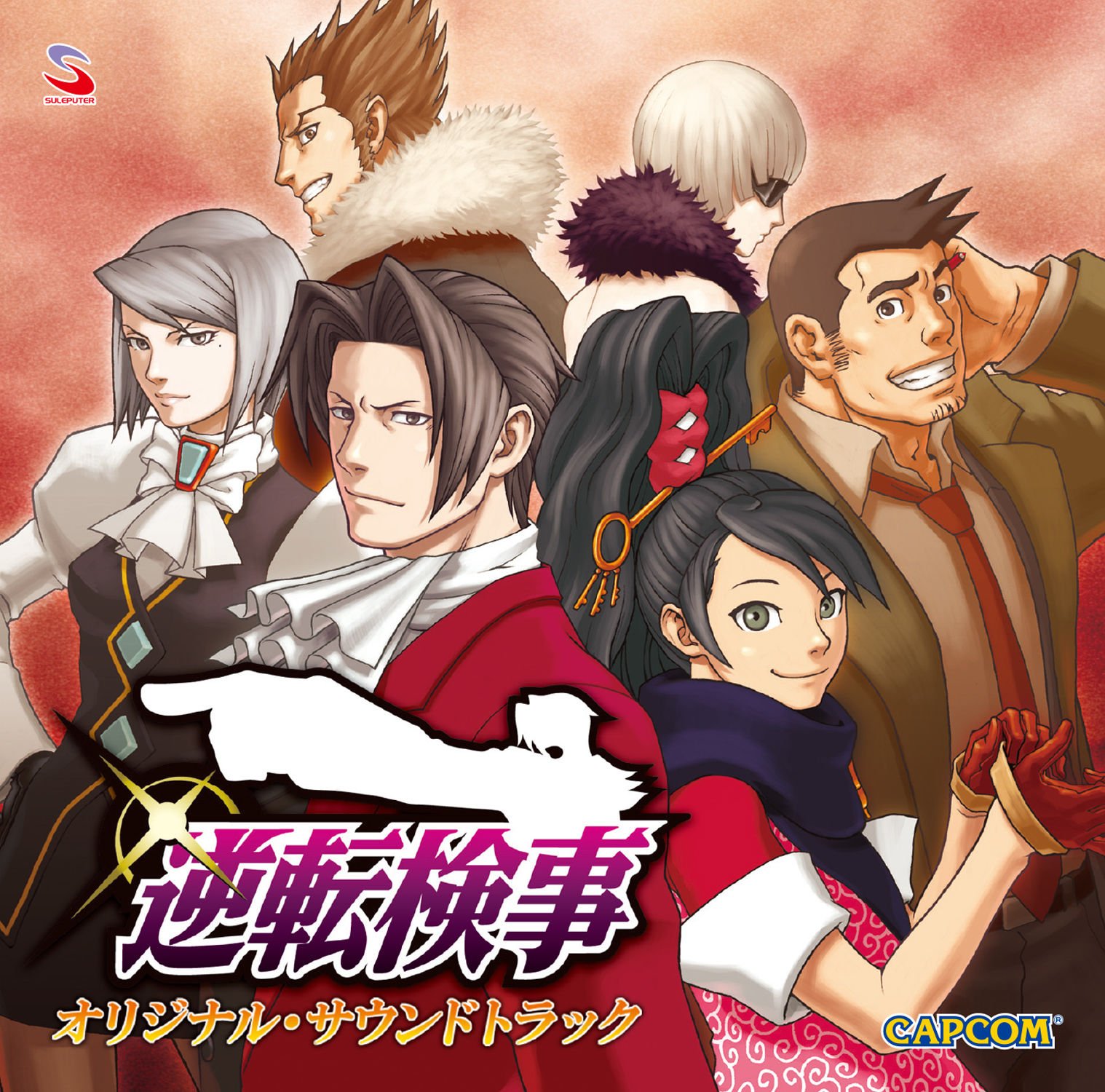 Gyakuten Kenji Original Soundtrack 岩垂徳行 山田靖子 Last fm