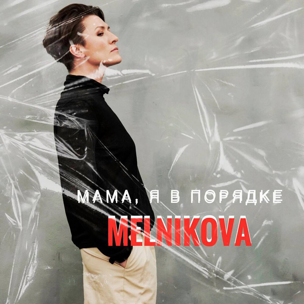 Все решено мама я слушать. Все решено мама я слушать. Все решено мама я слушать. Kllin. Все решено мама я слушать.