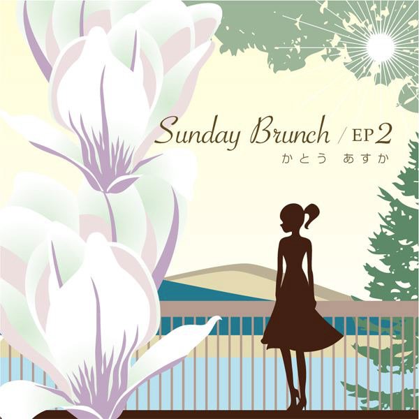 Sunday Brunch Ep2 Single かとうあすか Last Fm