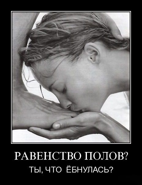 Унижают Мужа Фото