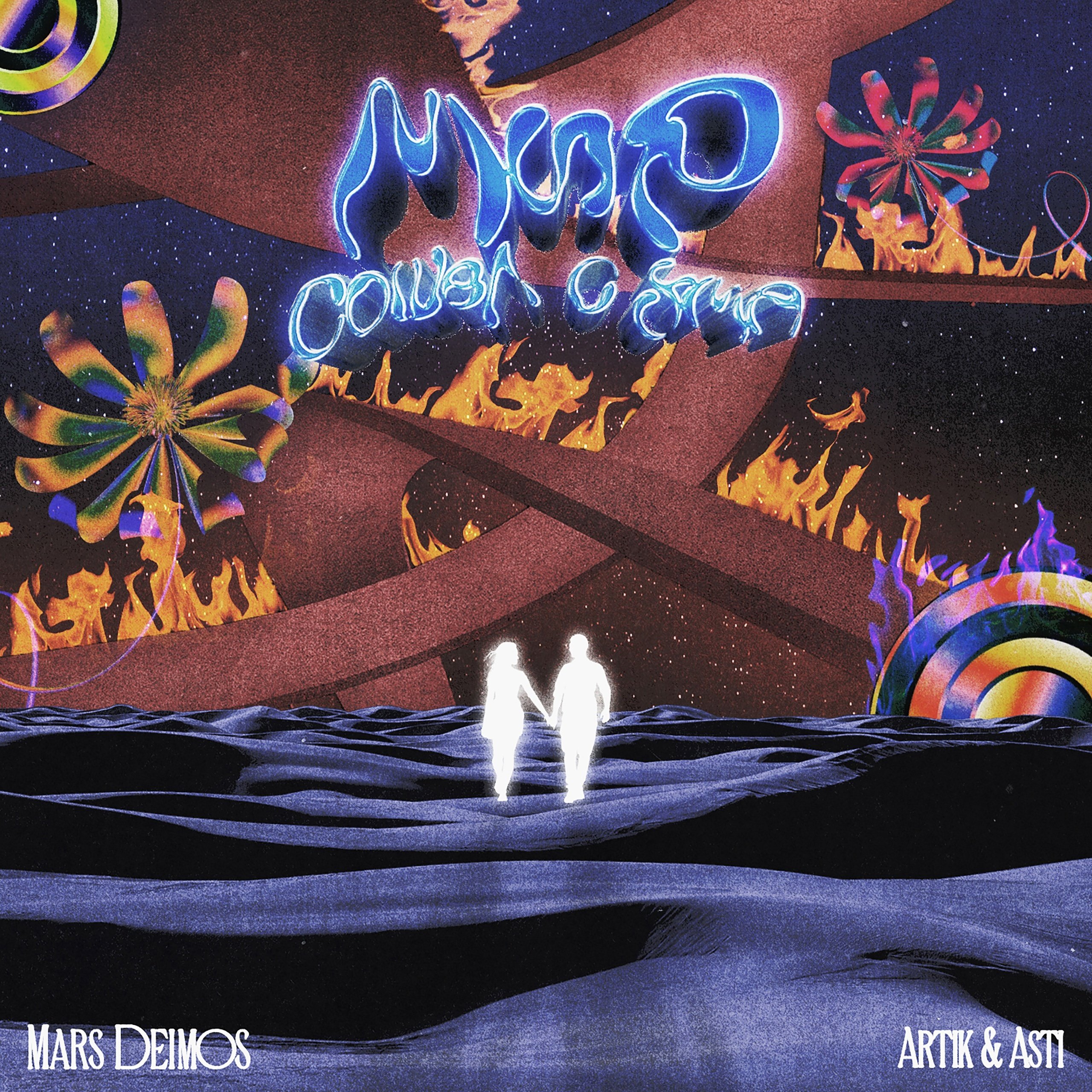 мир сошел с ума марс деймос. мир сошел с ума марс деймос. мир сошел с ума марс деймос. мир сошел с ума марс деймос. мир сошел с ума марс деймос.