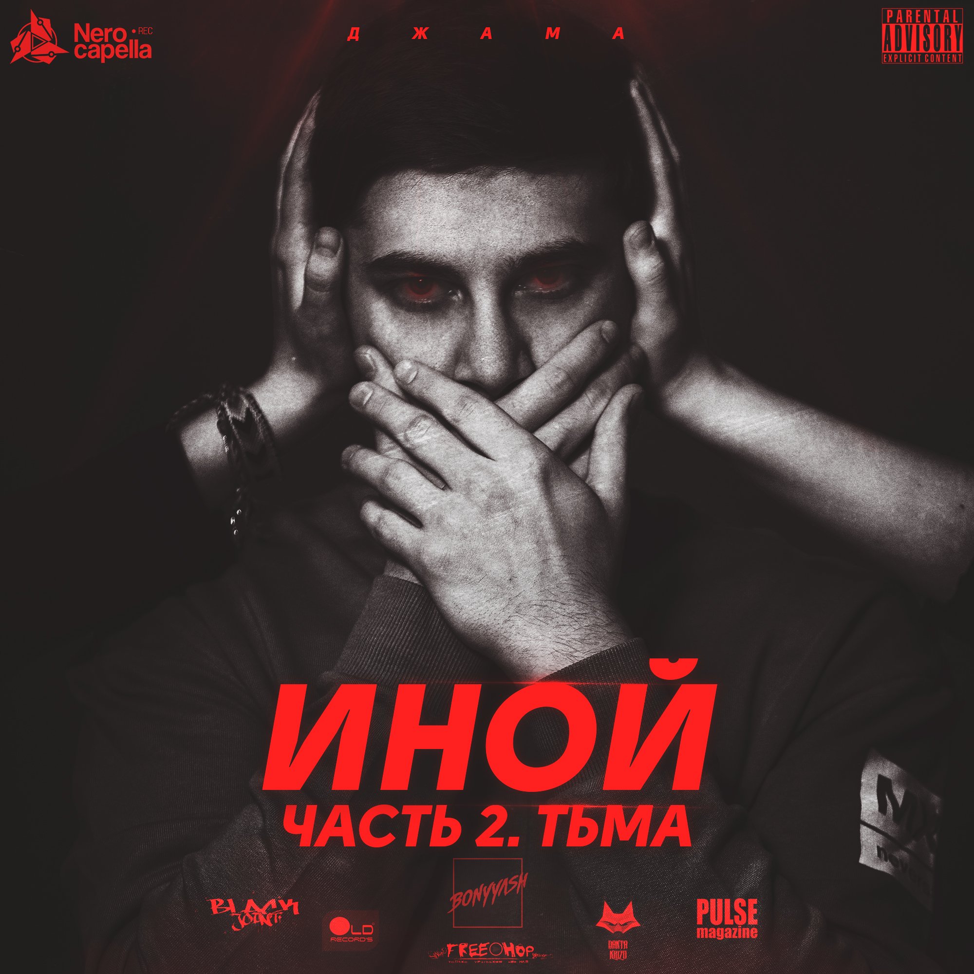 Джама джурабаев. Джама джурабаев. Джама ахундова. Джама рэп. Джама перевод.