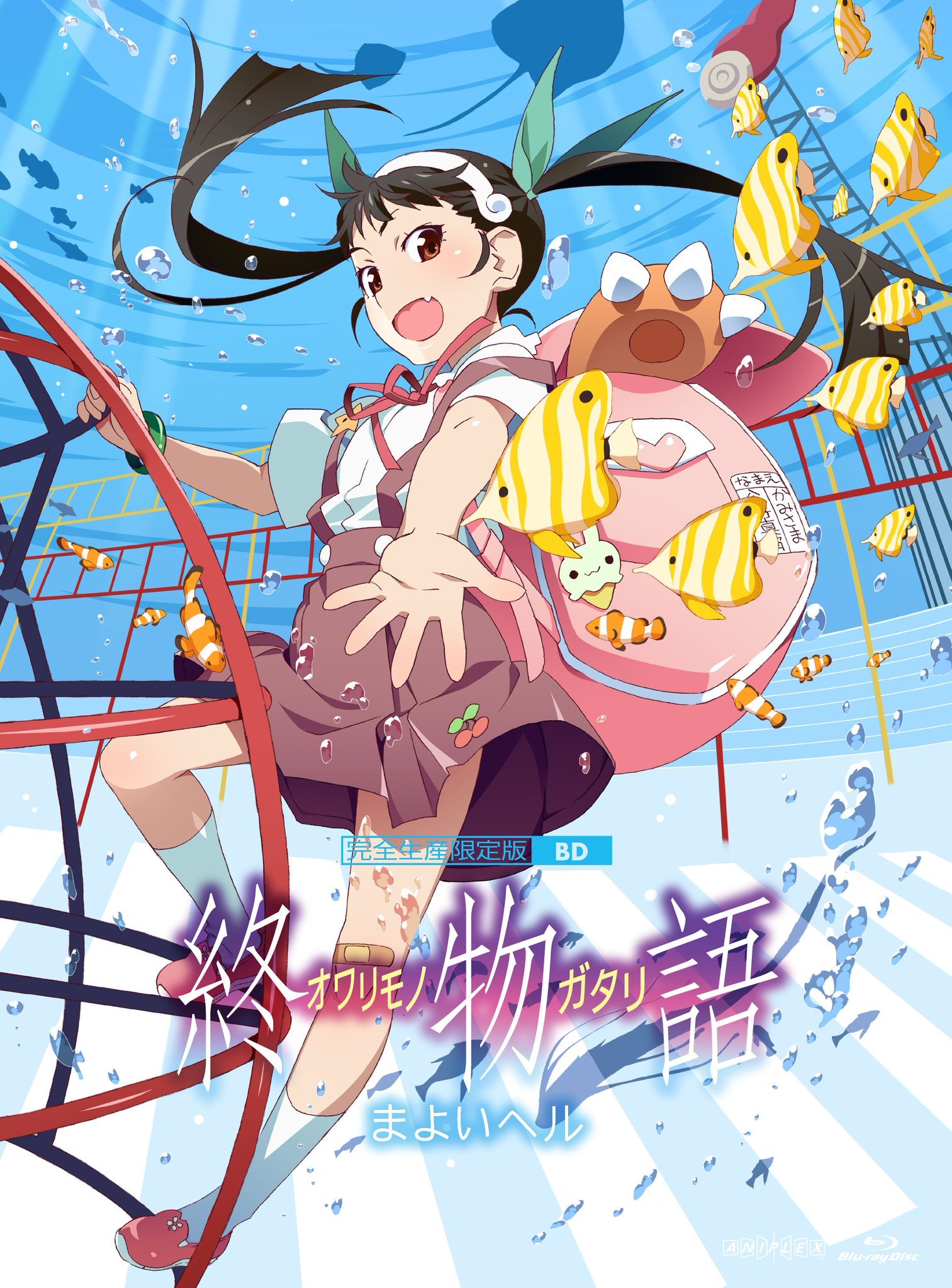 Terminal Terminal 八九寺真宵 加藤英美里 Last Fm